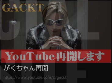 GACKTの画像2