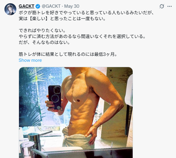 GACKTの画像4