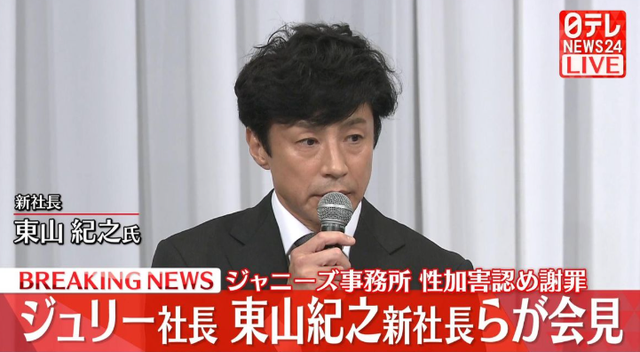 東山紀之の画像1